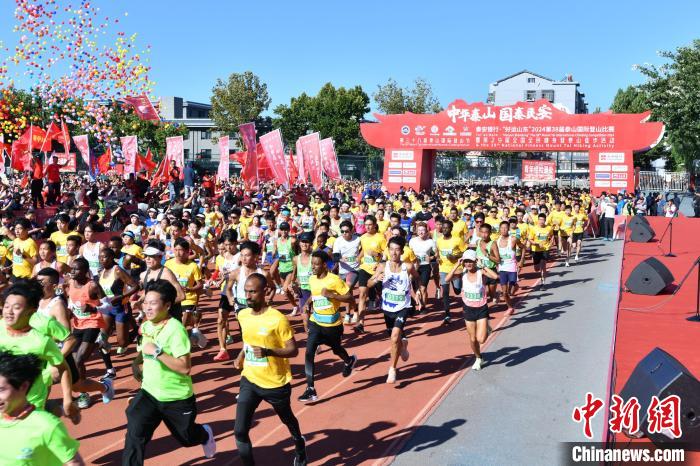 2024第38届泰山国际登山比赛鸣枪开跑：山地健身
