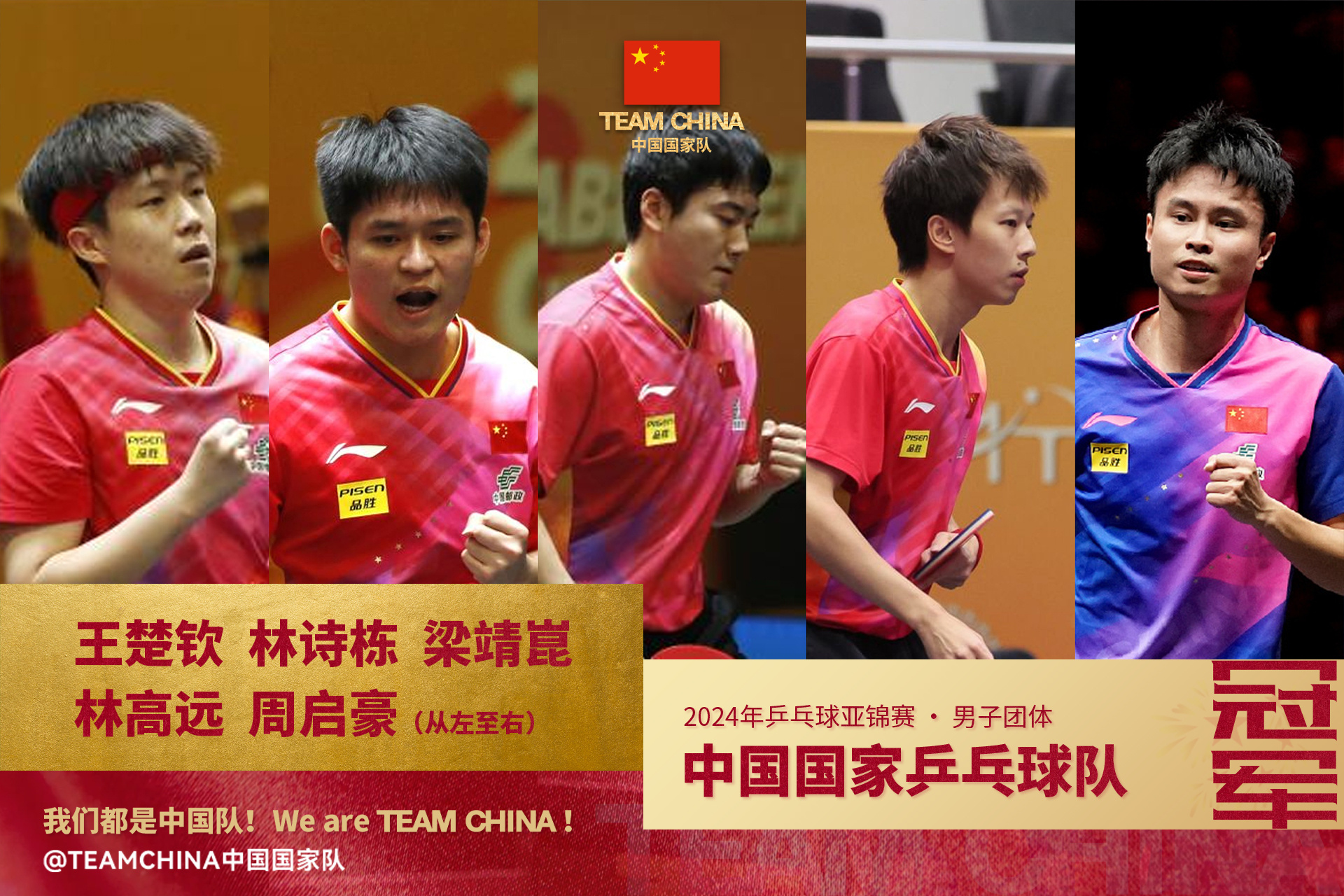 亚锦赛男子团体决赛中王楚钦两盘取胜 助中国队